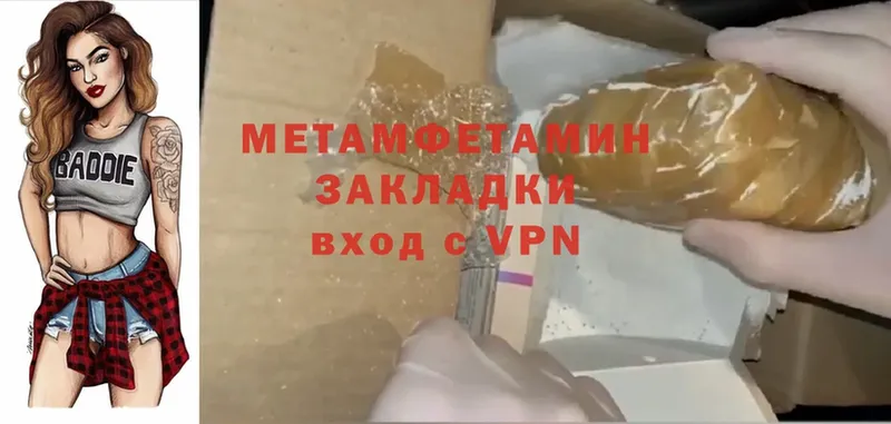 купить   hydra как зайти  МЕТАМФЕТАМИН Methamphetamine  Азов 